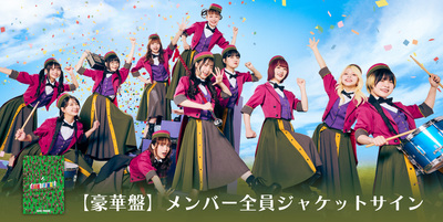6/23,24 7/1,7/2】GANG PARADE「GANG FINALE」発売記念インターネット