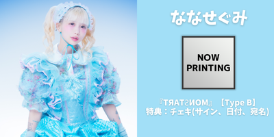 6/17】バンドじゃないもん！MAXX NAKAYOSHI「TЯATƧИOM」発売記念