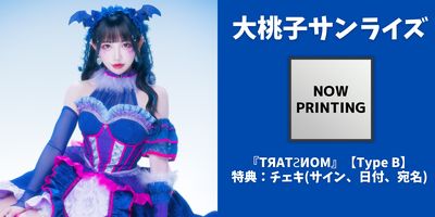 専用ページです♡paka様 6/17】バンドじゃないもん！MAXX NAKAYOSHI「TЯATƧИOM」発売記念