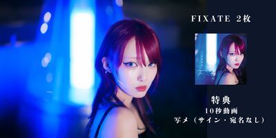 6/18】折原伊桜 FIXATE発売記念インターネットサイン会 | Limited