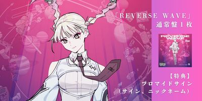 8/17】朔雀 1st Album「REVERSE WAVE」発売記念 オンラインサイン会