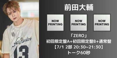 一次受付(抽選)】TAGRIGHT デビューシングル『ZERO』リリース記念