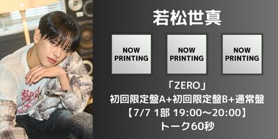一次受付(抽選)】TAGRIGHT デビューシングル『ZERO』リリース記念