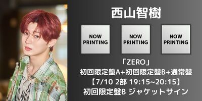 二次受付】TAGRIGHT「ZERO」発売記念オンラインサイン会 | Limited