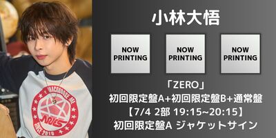 二次受付】TAGRIGHT「ZERO」発売記念オンラインサイン会 | Limited