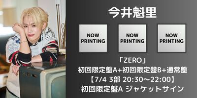 今井_魁里_サイン1.jpg?1781602750