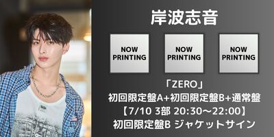 二次受付】TAGRIGHT「ZERO」発売記念オンラインサイン会 | Limited