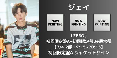 二次受付】TAGRIGHT「ZERO」発売記念オンラインサイン会 | Limited