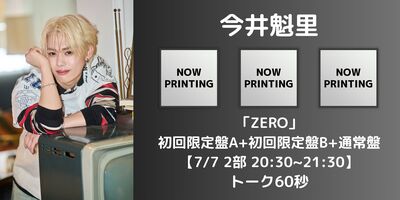 sae様 ミニトーク お見送り会 二次受付(先着)】TAGRIGHT「ZERO」発売記念オンライントーク会