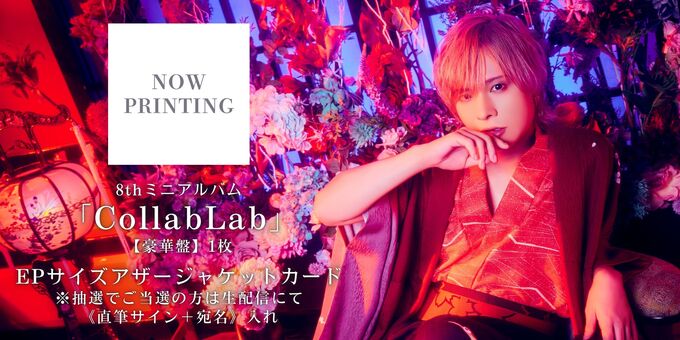 豪華盤 1枚】特典：EPサイズアザージャケットカード | 【7/19】岡本