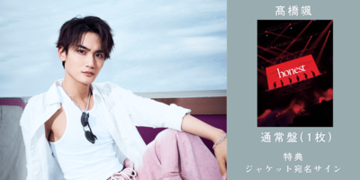 7/20,21,24】WATWING LIVE TOUR 2025 – 2026 ブルーレイ 発売記念