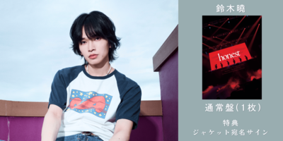 WATWING サイン入りチェキ 鈴木曉 5年です 7/20,21,24】WATWING LIVE TOUR 2025 – 2026 ブルーレイ 発売記念