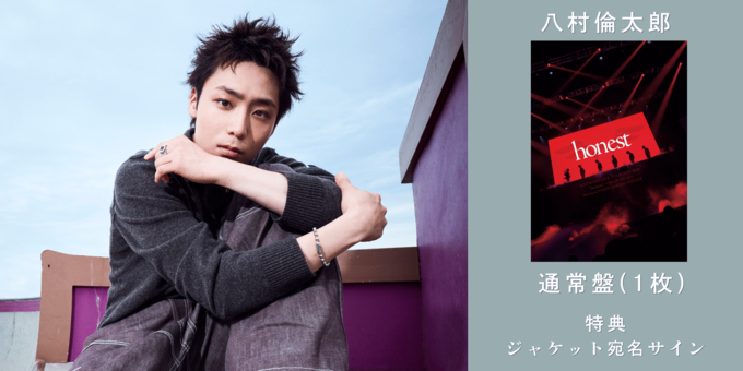 7/21(通常盤1枚)八村倫太郎】ジャケット宛名サイン | 【7/20,21,24