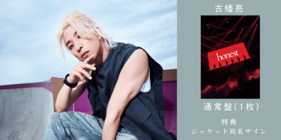 7/20,21,24】WATWING LIVE TOUR 2025 – 2026 ブルーレイ 発売記念