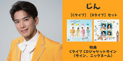7/31】モナキ「ほんまやで☆なんでやねん☆しらんけど」Cタイプ D
