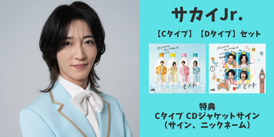 7/31】モナキ「ほんまやで☆なんでやねん☆しらんけど」Cタイプ D