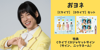 7/31】モナキ「ほんまやで☆なんでやねん☆しらんけど」Cタイプ D
