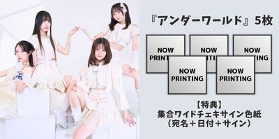 7/22】FOKALITE「アンダーワールド」発売記念サイン会 | Limited Stand