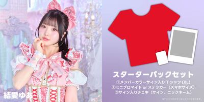 8/4】STARNOTE デビュー記念オンラインサイン会 | Limited Stand／リミスタ