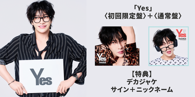 8/3】ユナク from 超新星 ミニアルバム「Yes」発売記念 オンライン