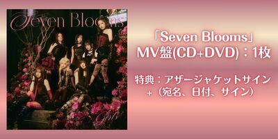 7/26】Girls² ALBUM「Seven Blooms」発売記念インターネットサイン会