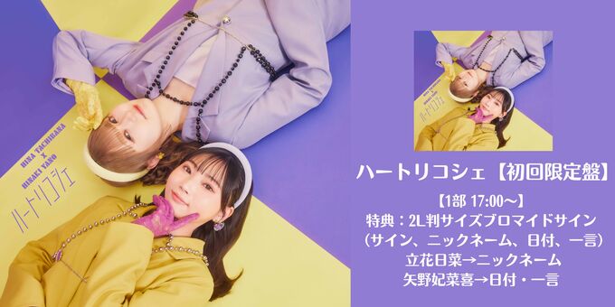 17:00~】2L判サイズブロマイドサイン（サイン、ニックネーム、日付、一
