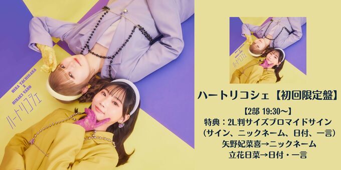 19:30~】2L判サイズブロマイドサイン（サイン、ニックネーム、日付、一
