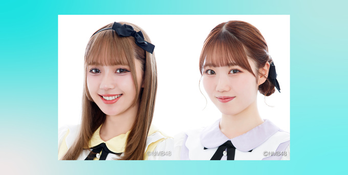 13:20～】池田典愛、福野杏実 | 【8/30】NMB48「初めてのオール」発売