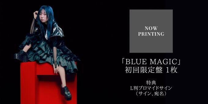 初回限定盤】L判ブロマイドサイン | 【9/27】小林愛香「BLUE MAGIC