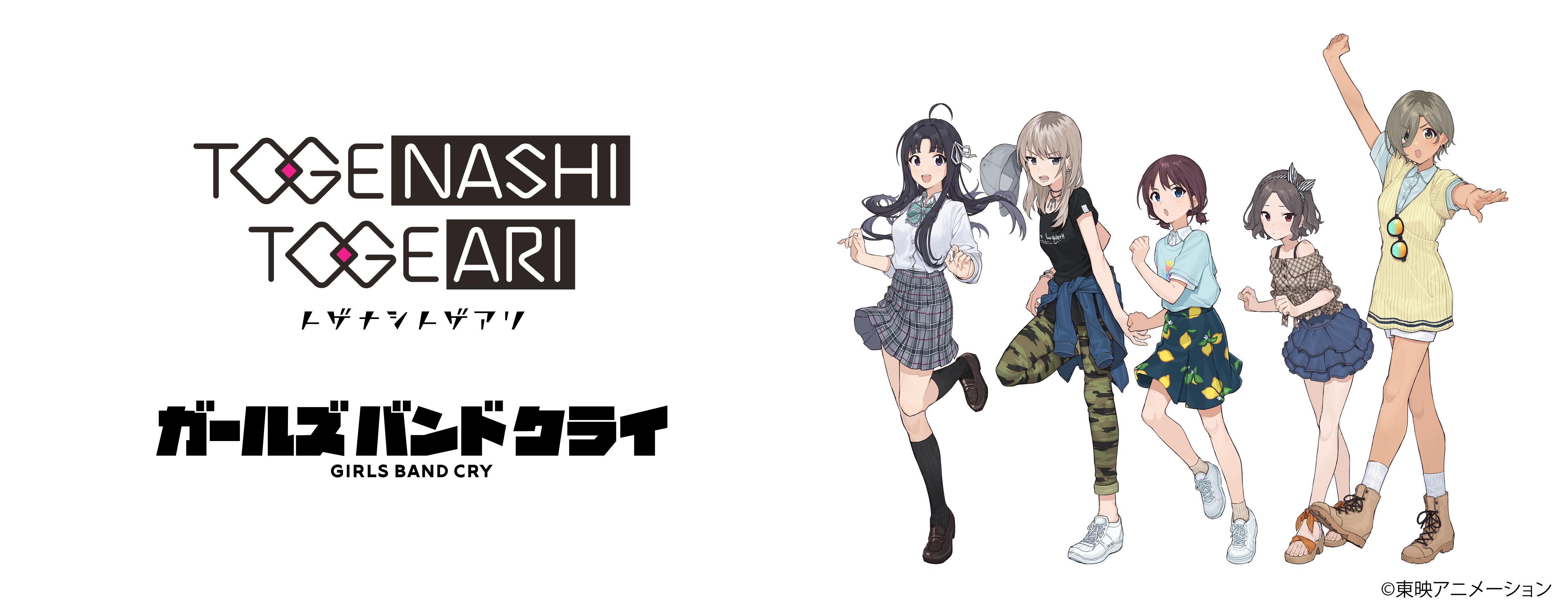 【9/2】トゲナシトゲアリ 2nd シングル発売記念 オンライントーク配信＆サイン会