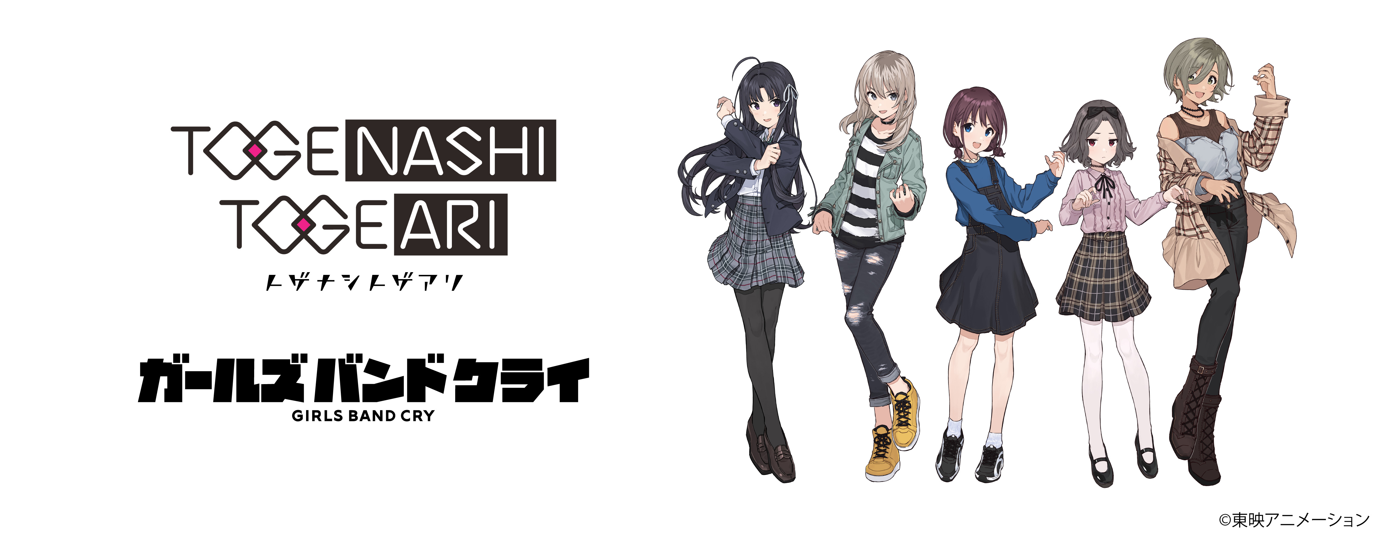 【10/28】トゲナシトゲアリ 3rd Single『爆ぜて咲く』発売記念 オンライントーク配信＆サイン会