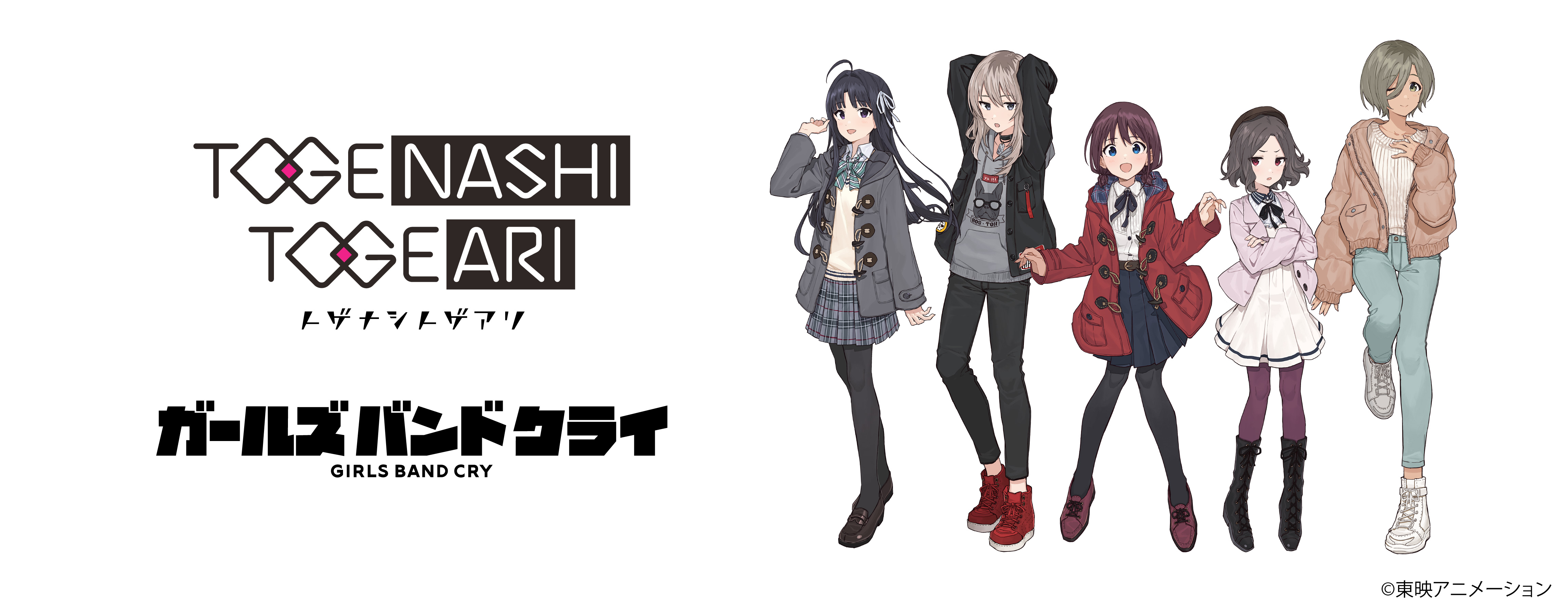 【12/22】トゲナシトゲアリ 4th Single『極私的極彩色アンサー』発売記念 オンライントーク配信＆サイン会