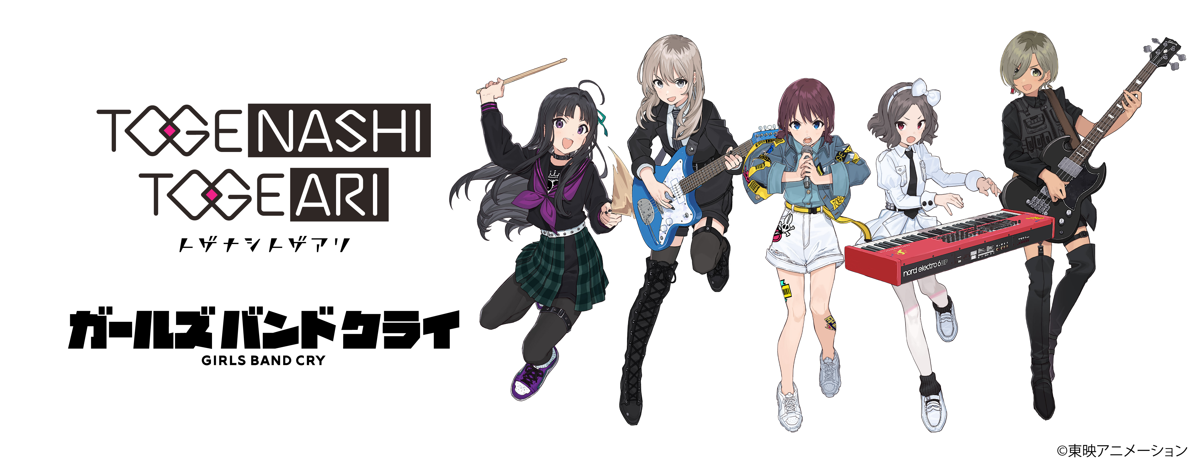 【5/28】トゲナシトゲアリ 8th Single『視界の隅 朽ちる音』発売記念 オンライントーク配信＆サイン会　