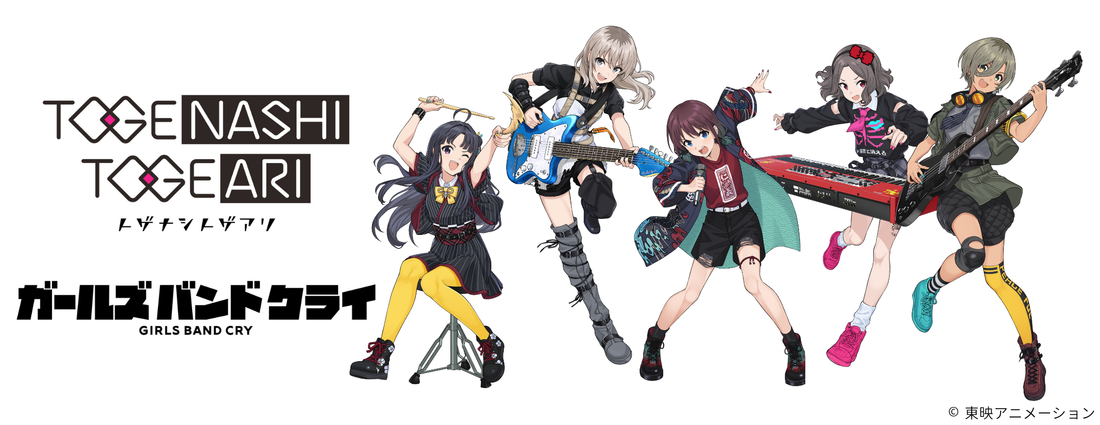 【8/22】トゲナシトゲアリ『薄采ディスプレイ』発売記念オンライントーク配信