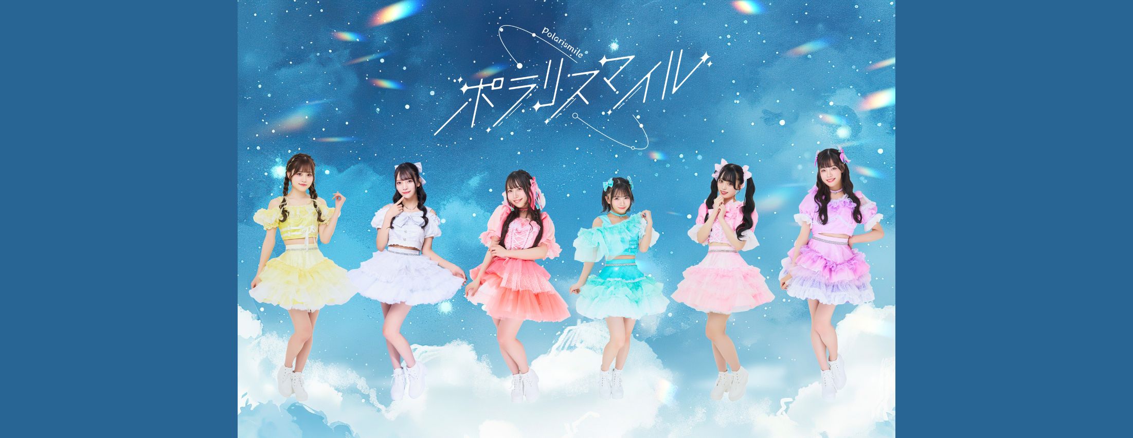 【9/16】ポラリスマイル 浴衣インターネットサイン会