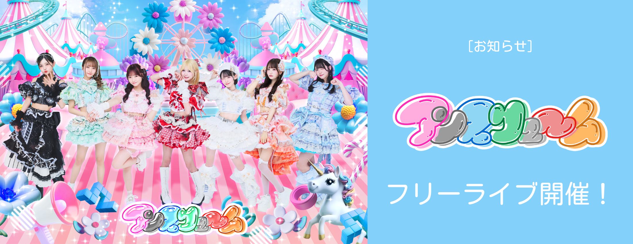 [お知らせ] アンスリューム リリースイベント開催決定