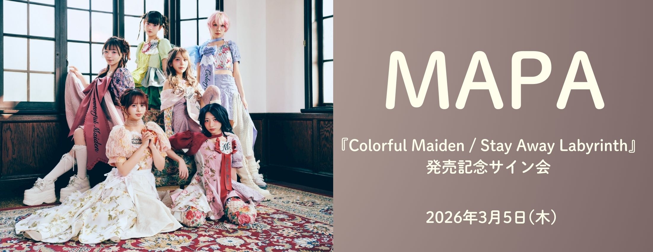 【3/5】MAPA『Colorful Maiden / Stay Away Labyrinth』発売記念サイン会
