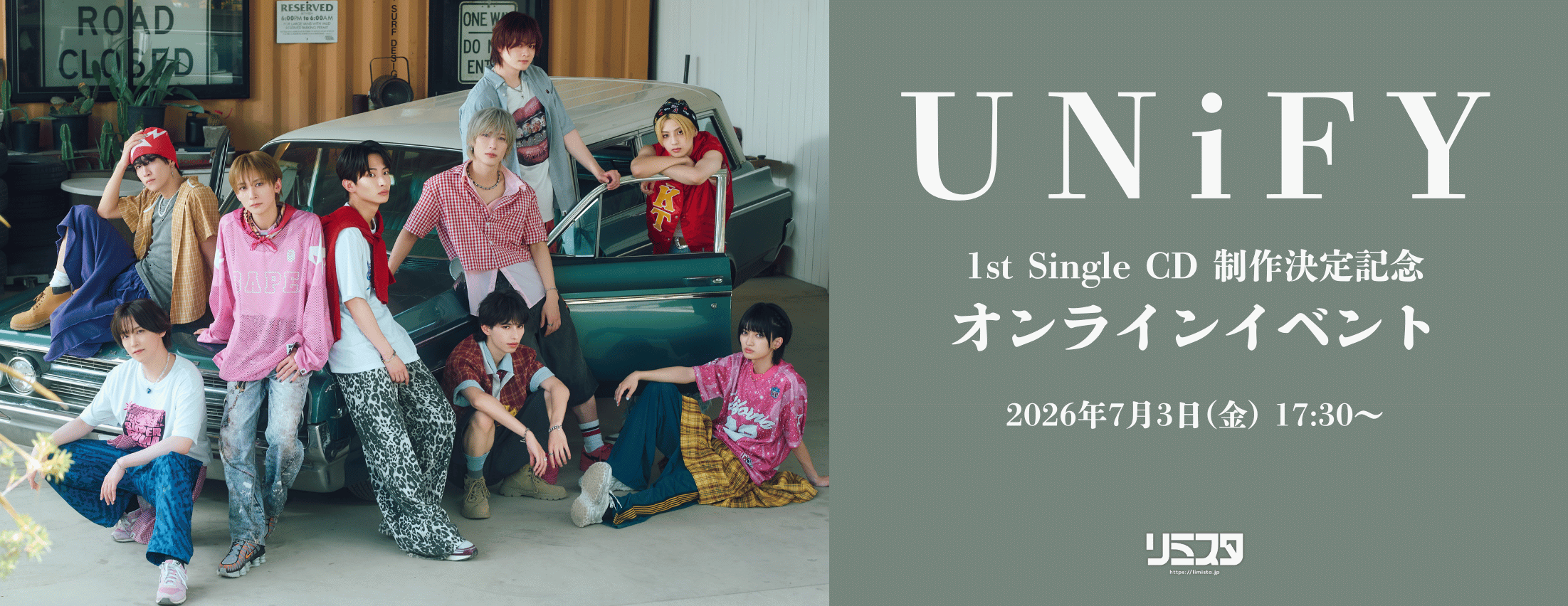 【一次受付(抽選)】7/3開催 UNiFY 1st Single CD 制作決定記念 オンラインイベント