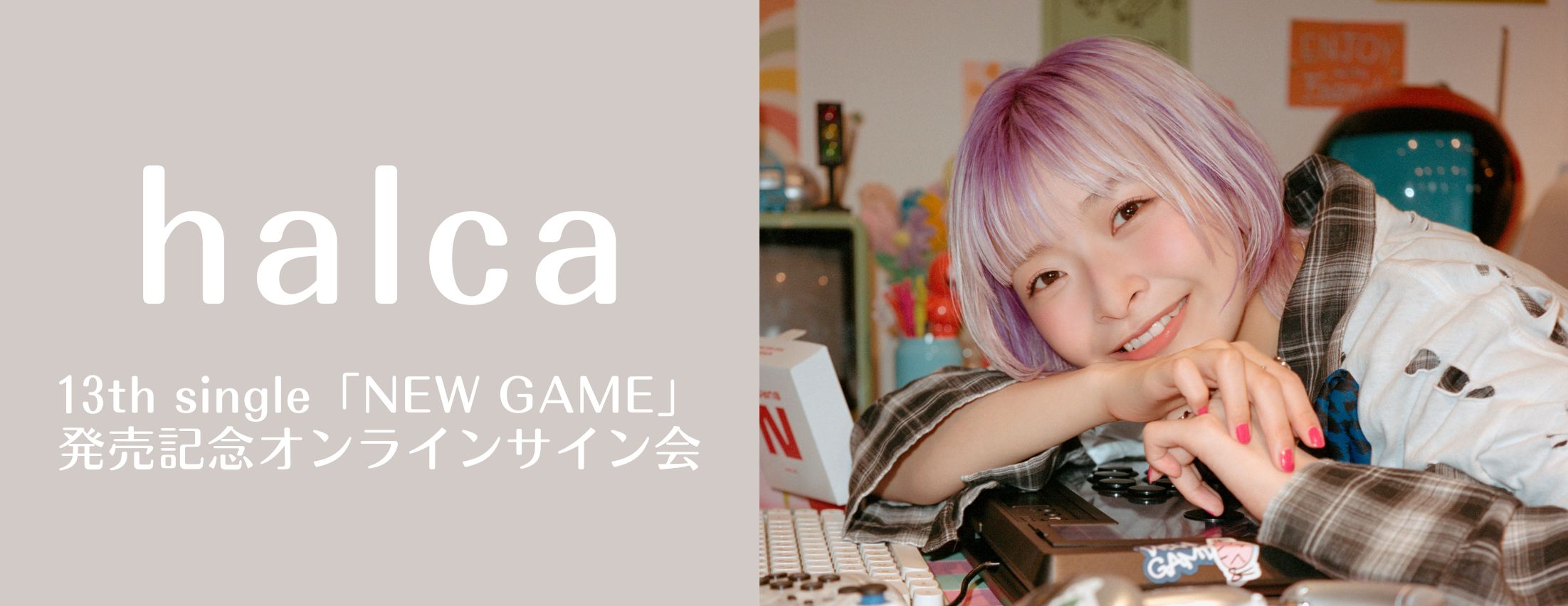【7/7】halca 13th single「NEW GAME」発売記念オンラインサイン会