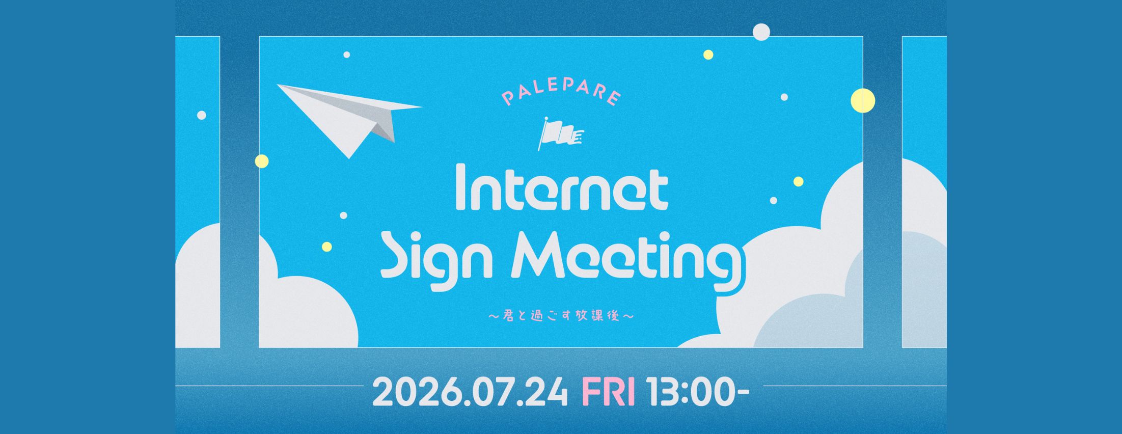 【7/24】Palette Parade オンラインチェキサイン会