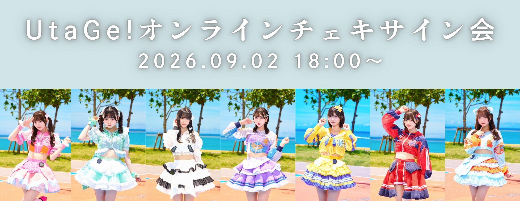 【9/2】UtaGe!オンラインチェキサイン会