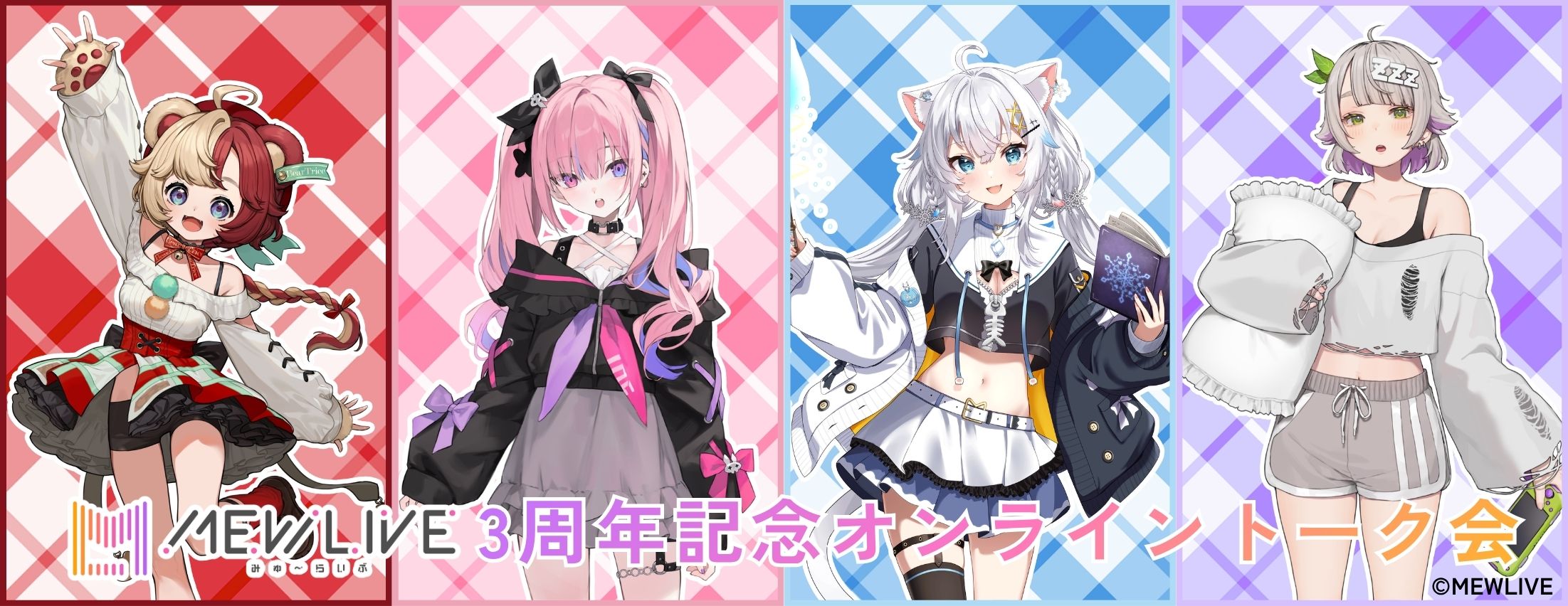 MEWLIVE 3周年記念オンライントーク会
