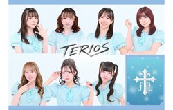TERIOS