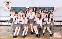 アイドルカレッジ