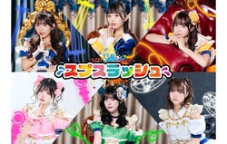 スプスラッシュ