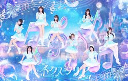 ネクスタリア
