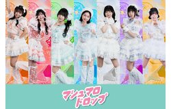 マシュマロドロップ