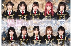 異国のルミナリア