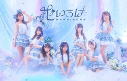 花いろは
