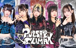 PULSAR_CLIMAX